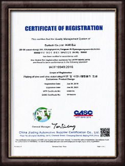 IATF 16949