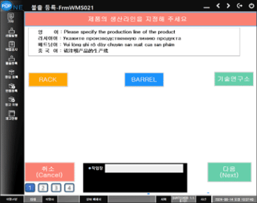 재료관리(약품) 이미지